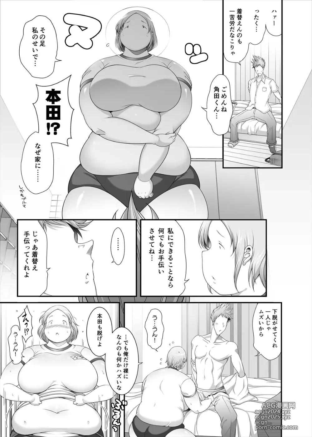 Page 23 of doujinshi Honda-san Junbi-hen