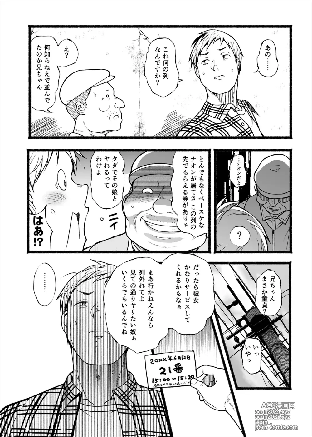 Page 4 of doujinshi Yareru Onna