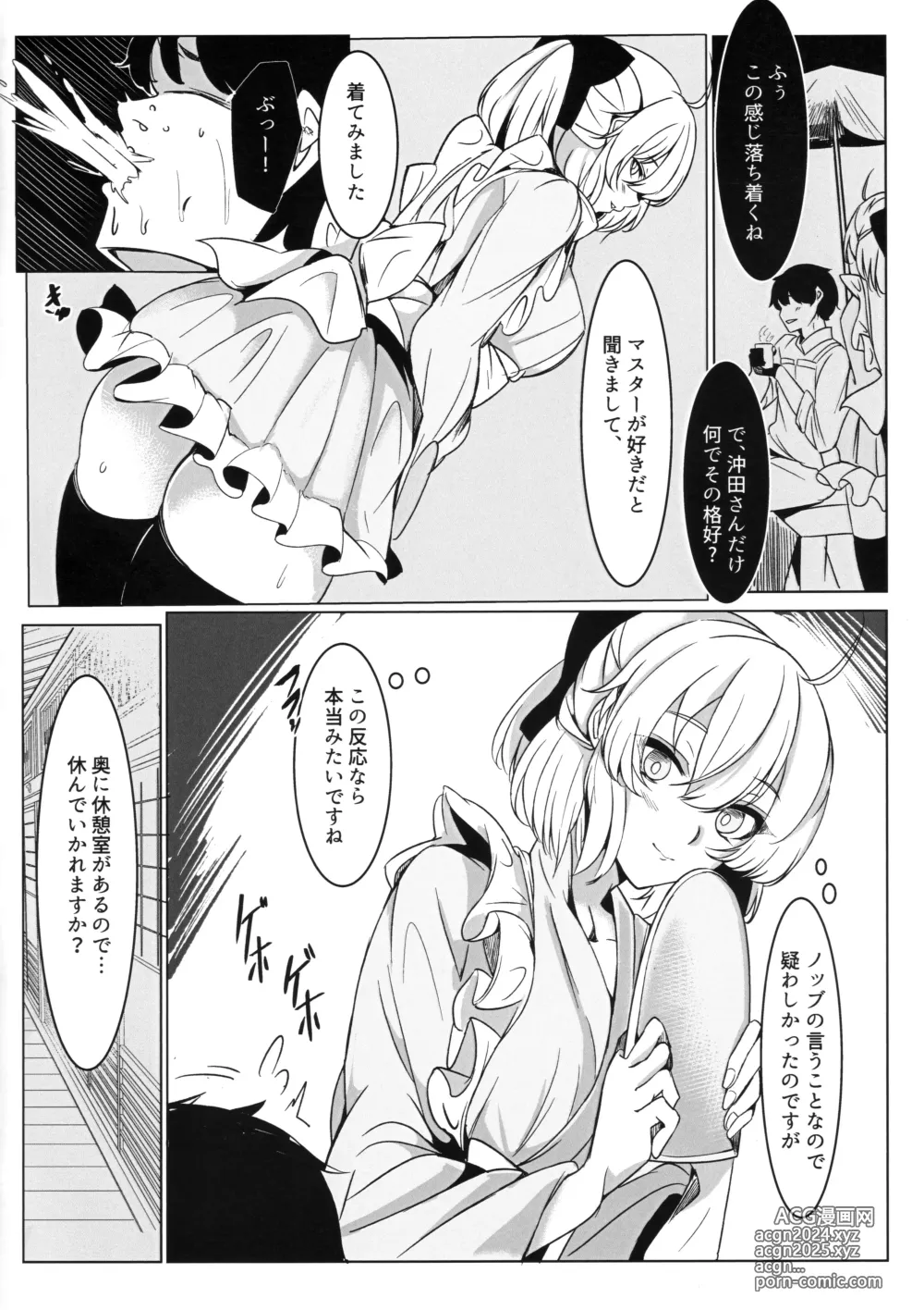 Page 3 of doujinshi Chaya no Gokyuukei