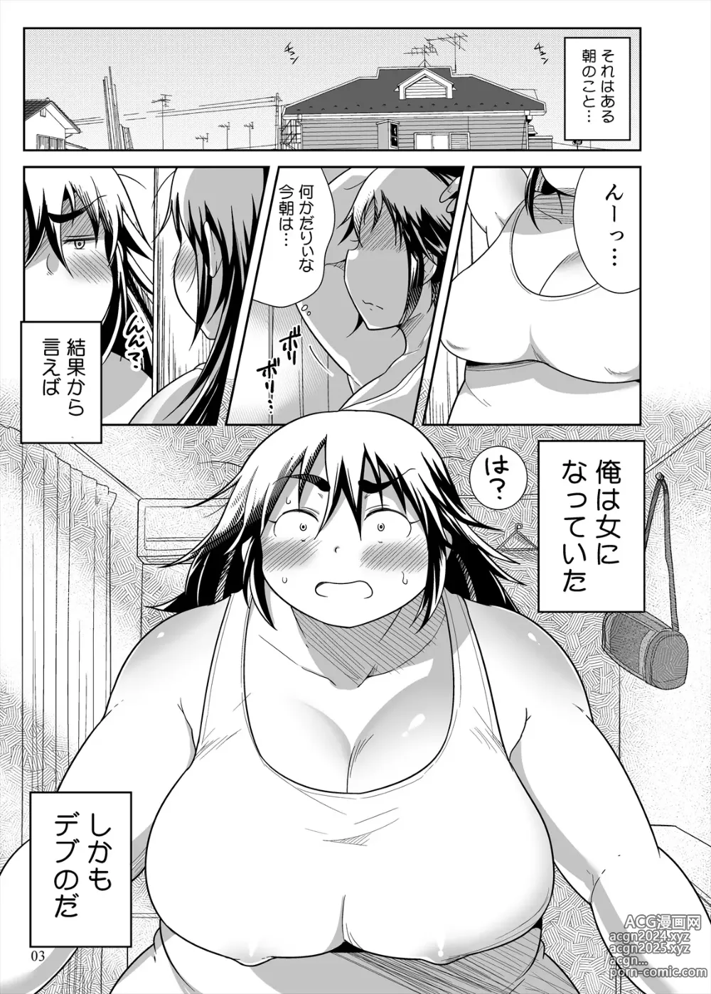 Page 2 of doujinshi Po tchari musume ni TS shitara mawari ga debu zhuān Ni natta kudan