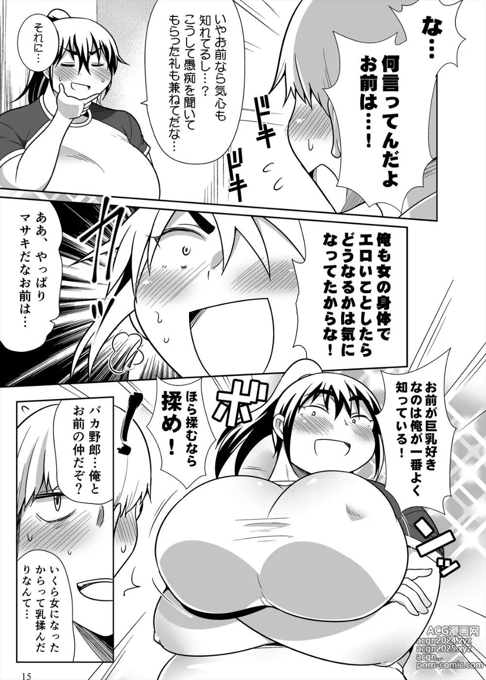 Page 14 of doujinshi Po tchari musume ni TS shitara mawari ga debu zhuān Ni natta kudan