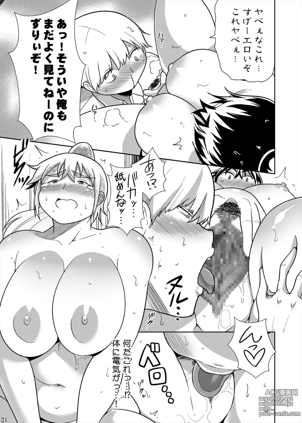 Page 20 of doujinshi Po tchari musume ni TS shitara mawari ga debu zhuān Ni natta kudan