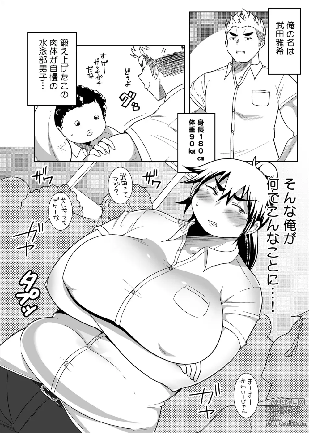 Page 3 of doujinshi Po tchari musume ni TS shitara mawari ga debu zhuān Ni natta kudan