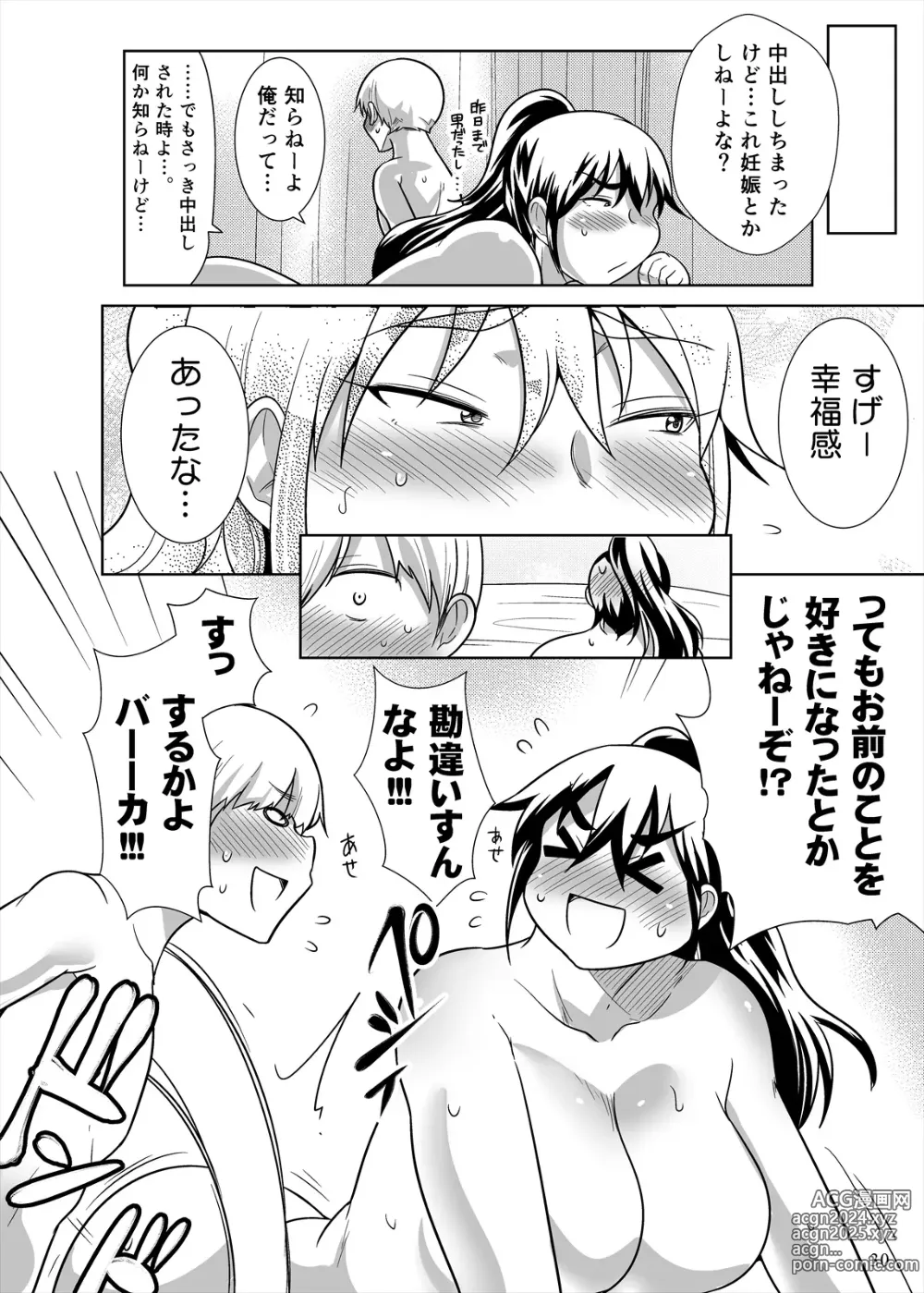 Page 29 of doujinshi Po tchari musume ni TS shitara mawari ga debu zhuān Ni natta kudan