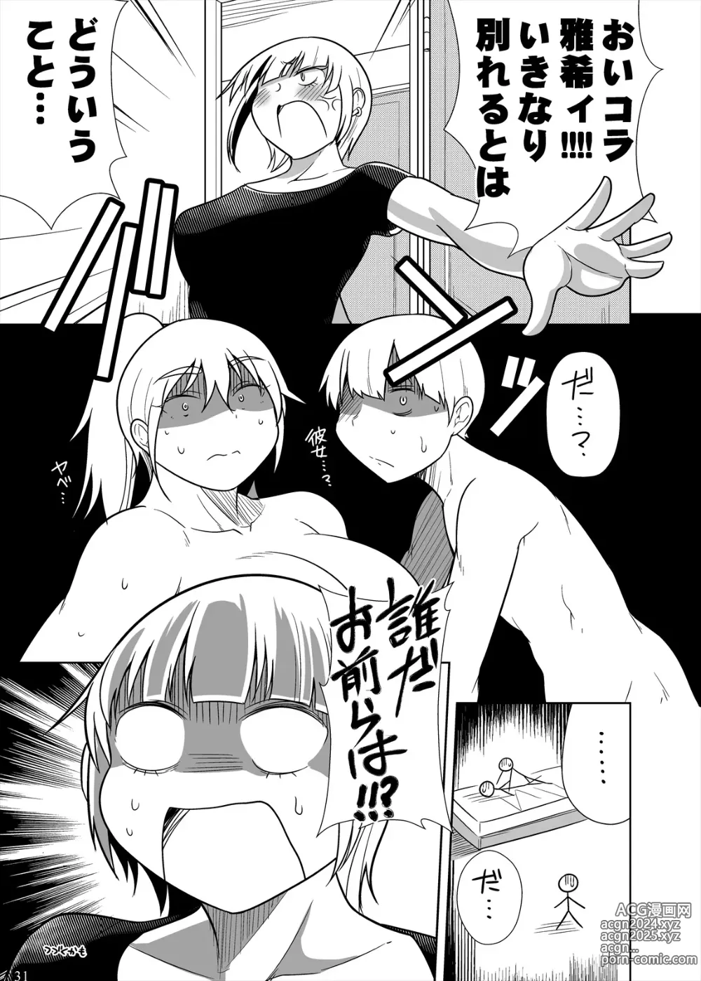 Page 30 of doujinshi Po tchari musume ni TS shitara mawari ga debu zhuān Ni natta kudan