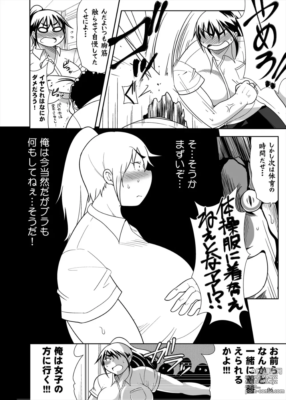 Page 5 of doujinshi Po tchari musume ni TS shitara mawari ga debu zhuān Ni natta kudan