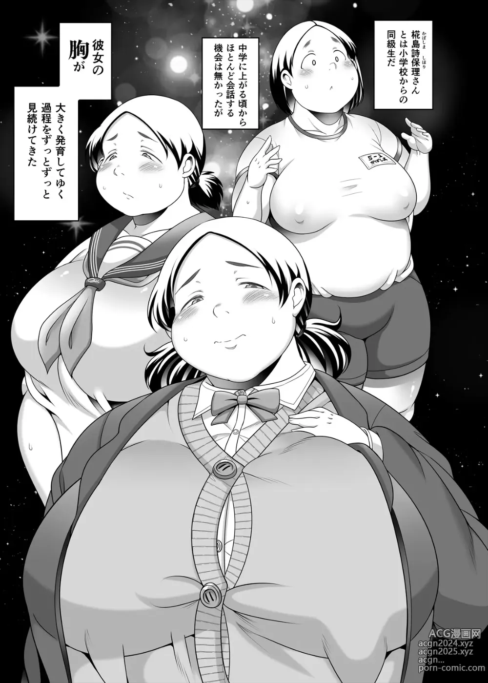 Page 3 of doujinshi Yacchae! Kabashima-san