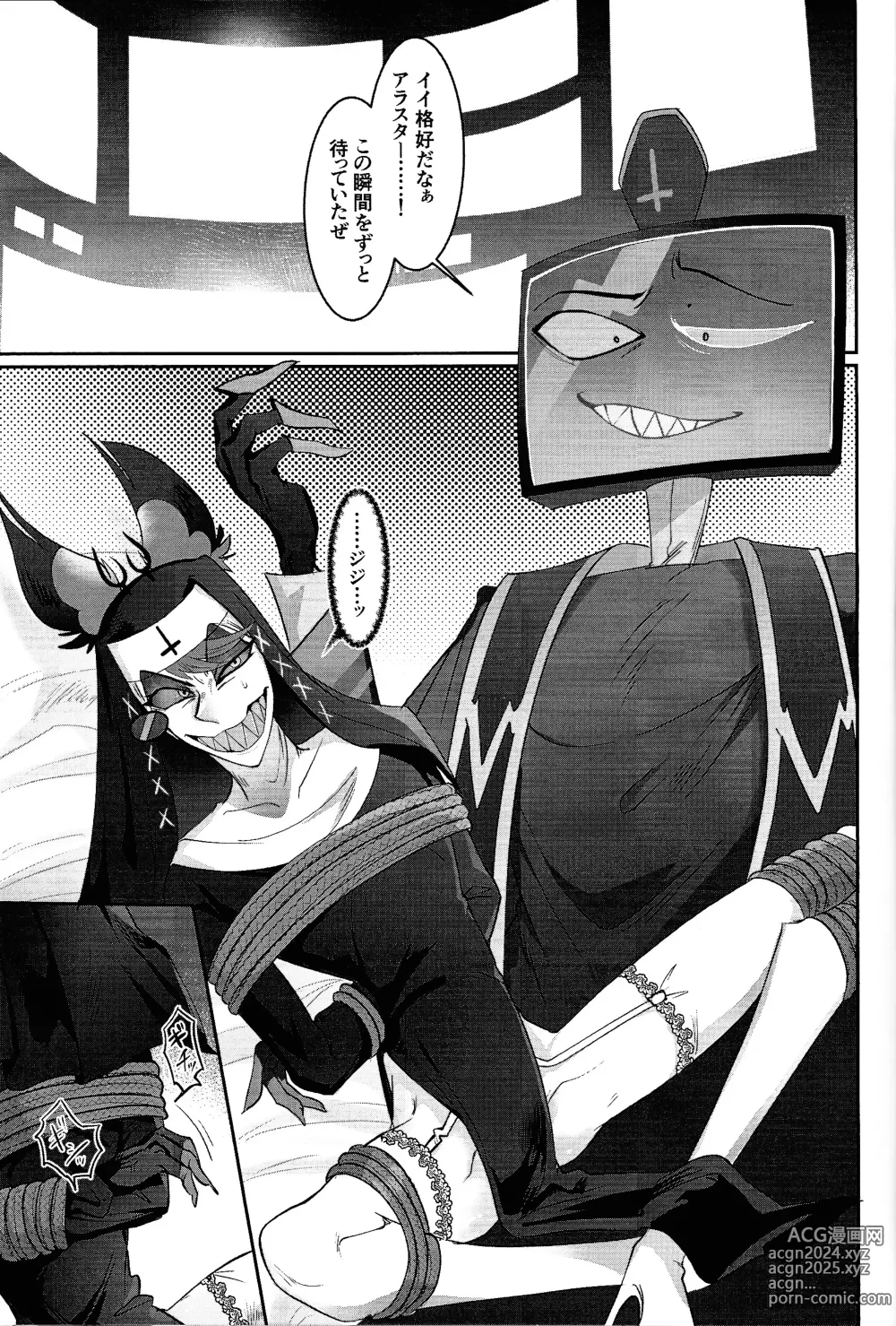 Page 2 of doujinshi UNHOLY ENTHUSIASM