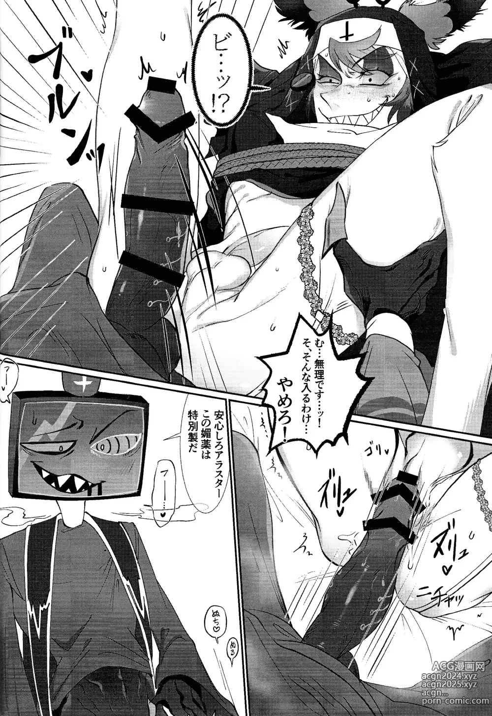 Page 13 of doujinshi UNHOLY ENTHUSIASM