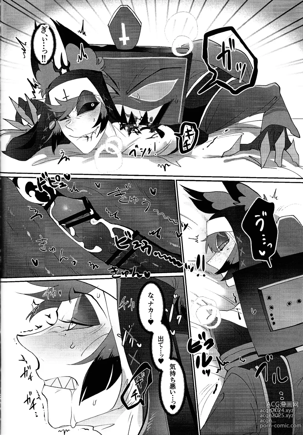 Page 19 of doujinshi UNHOLY ENTHUSIASM