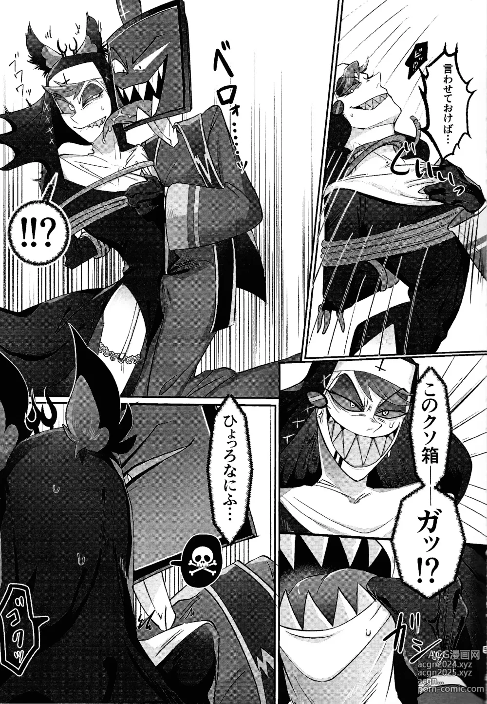 Page 4 of doujinshi UNHOLY ENTHUSIASM