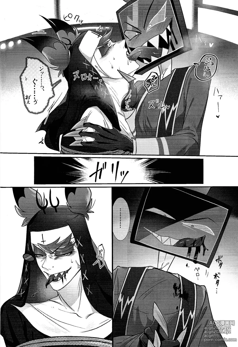 Page 5 of doujinshi UNHOLY ENTHUSIASM