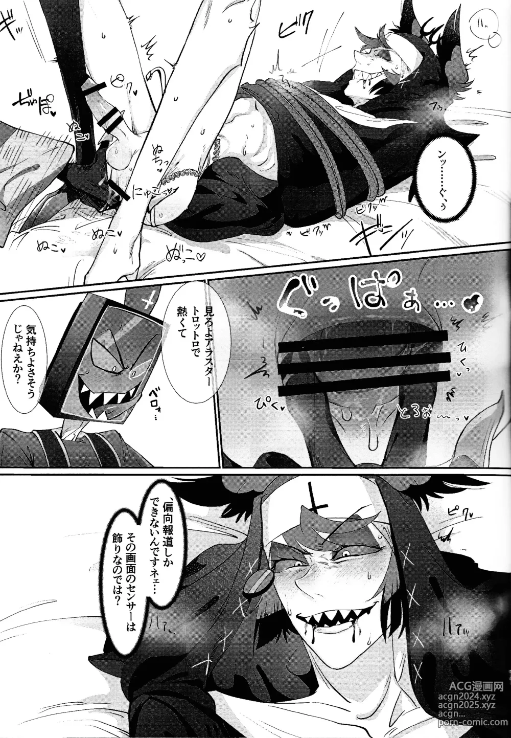 Page 10 of doujinshi UNHOLY ENTHUSIASM