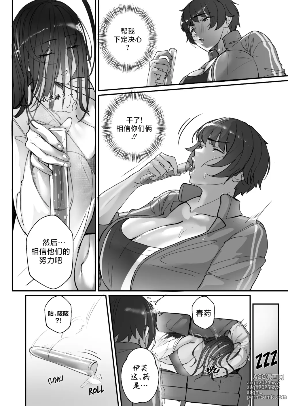 Page 129 of doujinshi Good Teachers 1-3