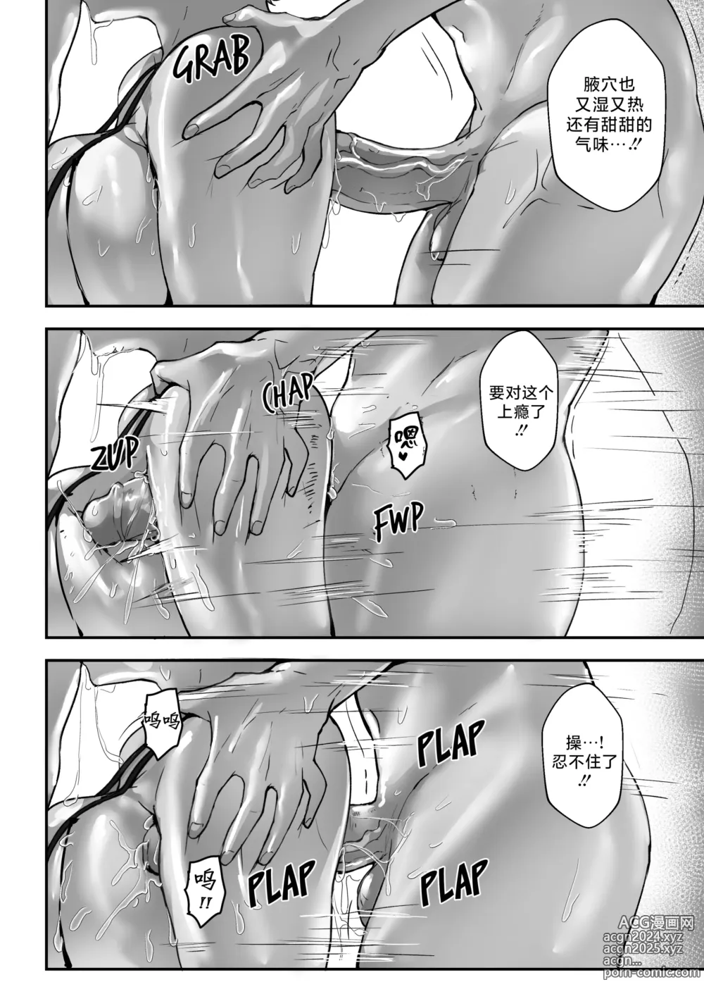 Page 135 of doujinshi Good Teachers 1-3