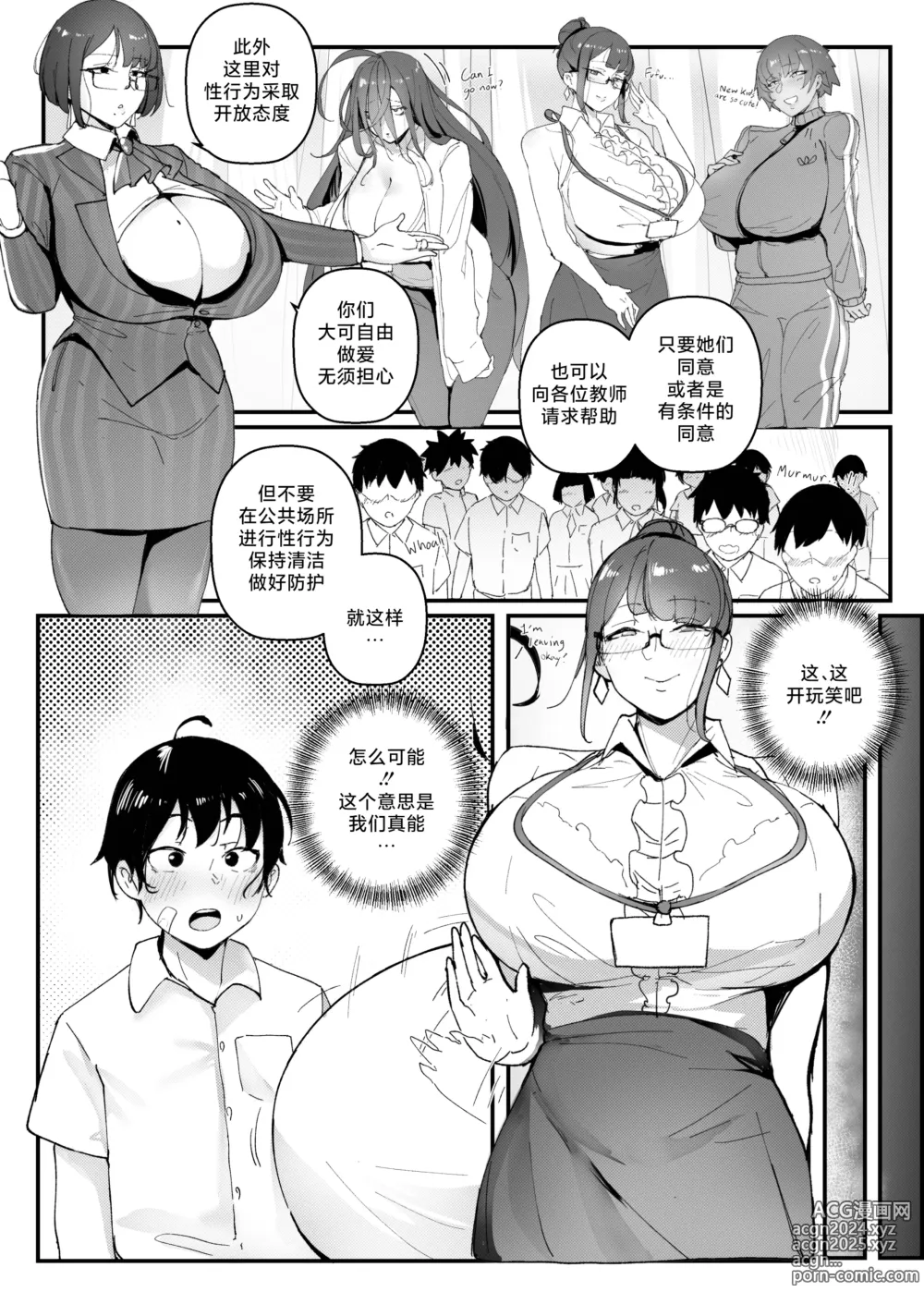 Page 53 of doujinshi Good Teachers 1-3