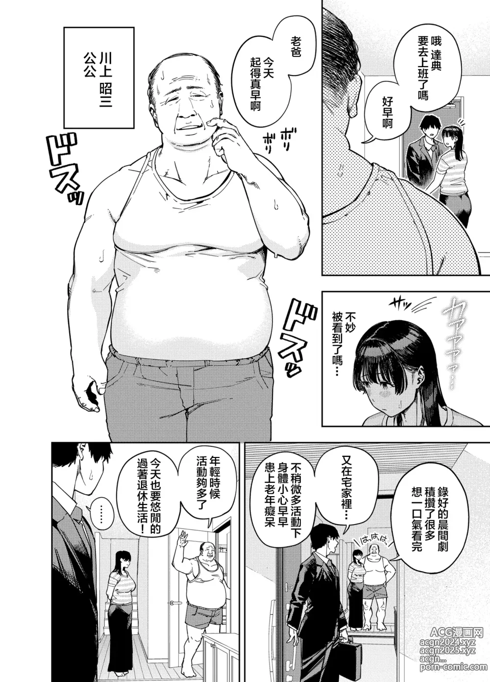 Page 4 of doujinshi 義父に抱かれる妻