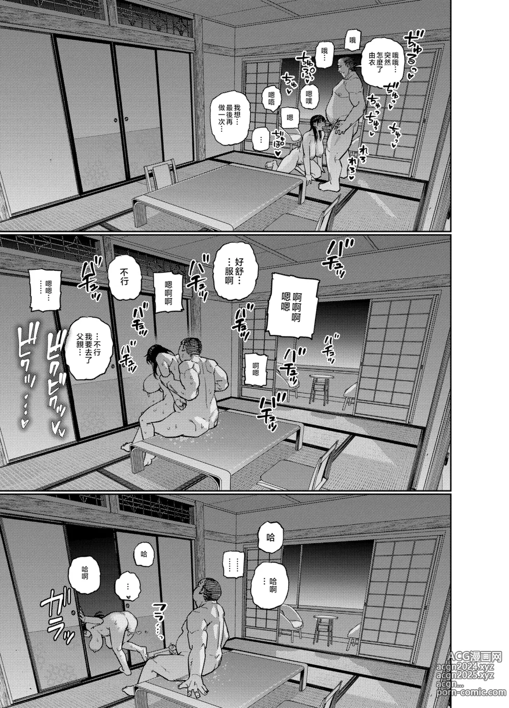 Page 89 of doujinshi 義父に抱かれる妻