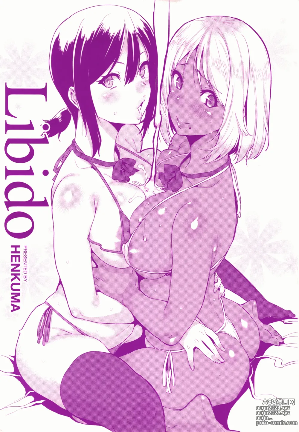 Page 4 of manga Libido