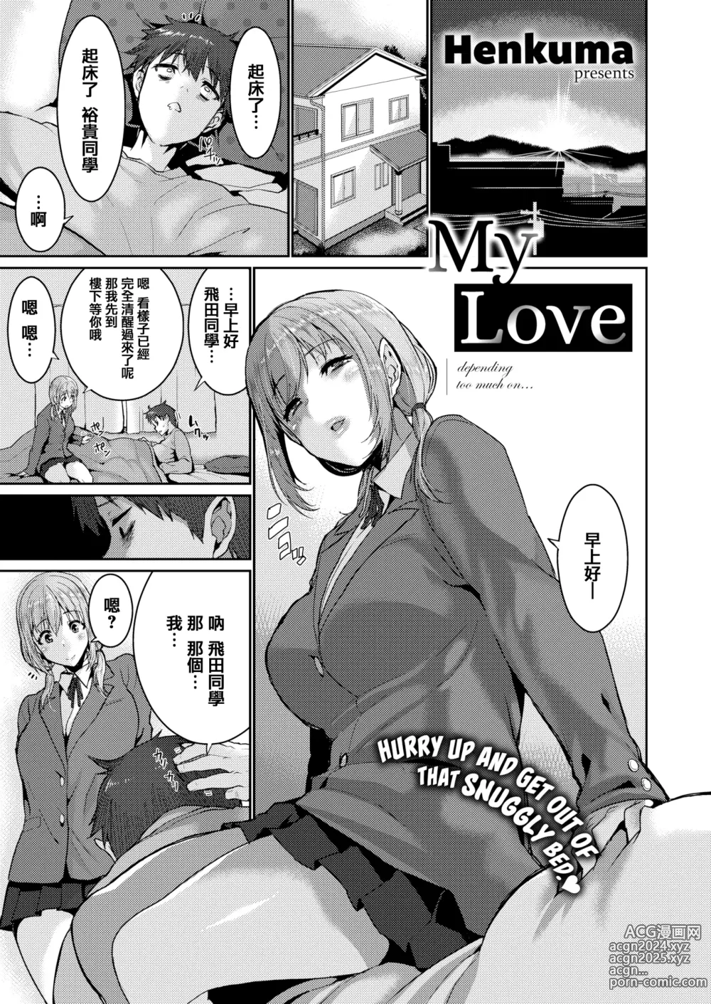 Page 47 of manga Libido