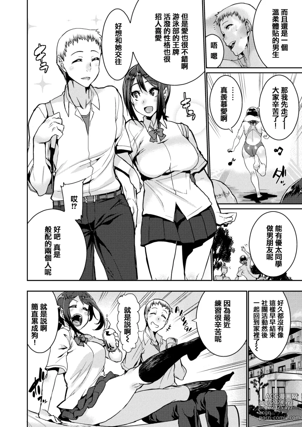 Page 6 of manga Libido