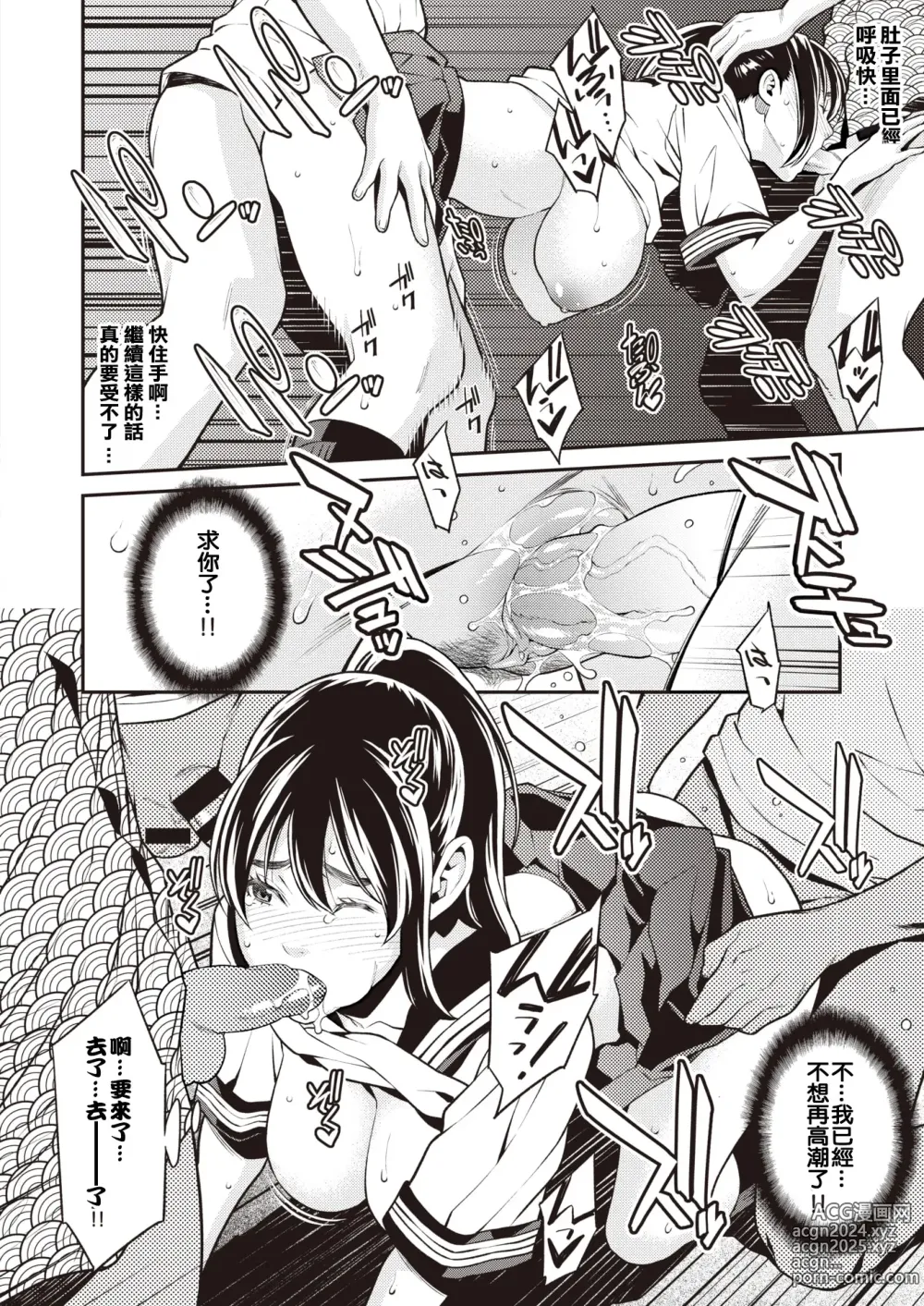 Page 144 of manga ヤラレ妻