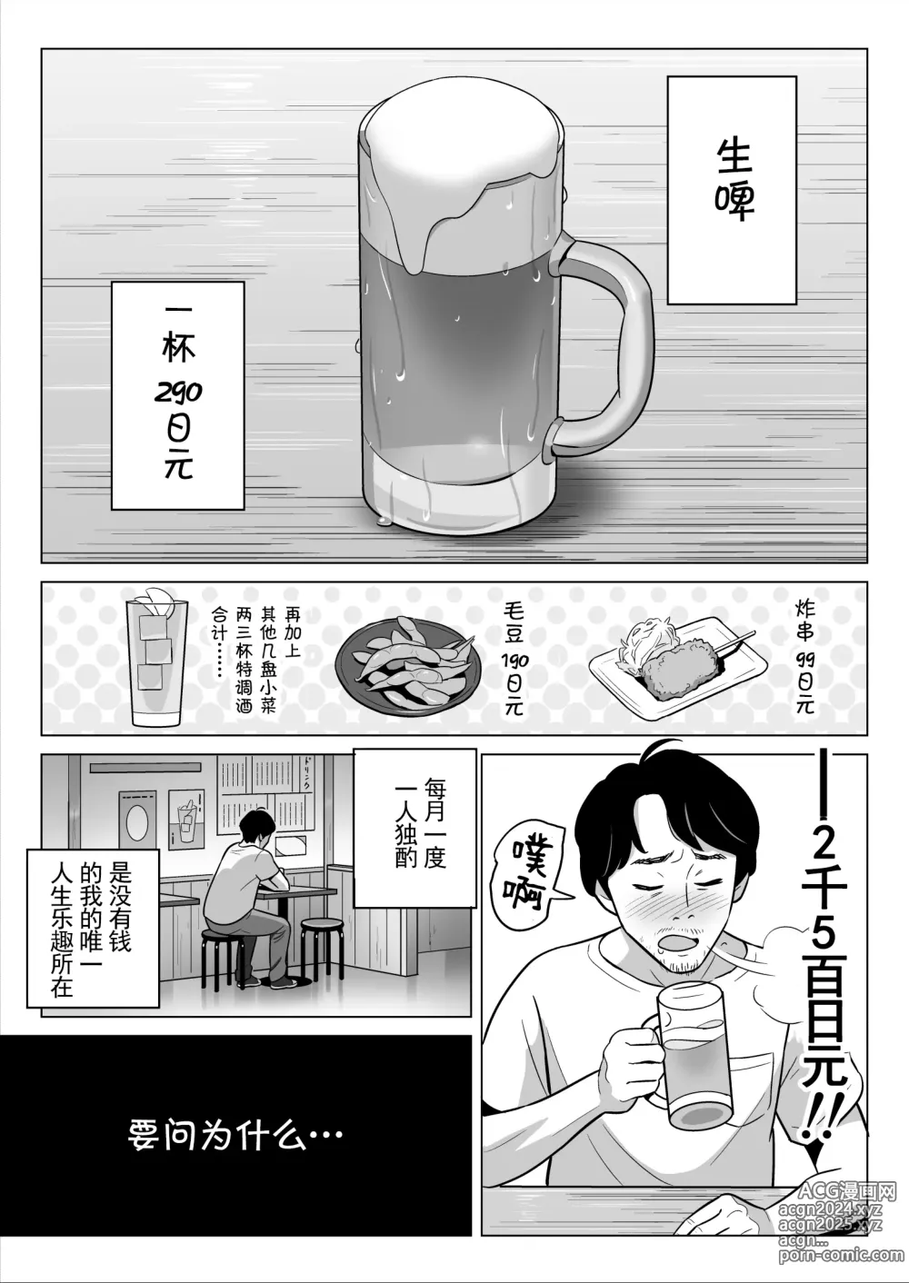 Page 123 of doujinshi ムチ肉ヘブンでパンパンパン  4話