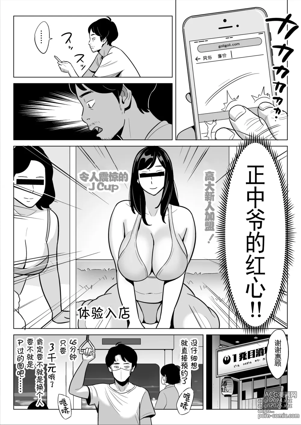 Page 126 of doujinshi ムチ肉ヘブンでパンパンパン  4話