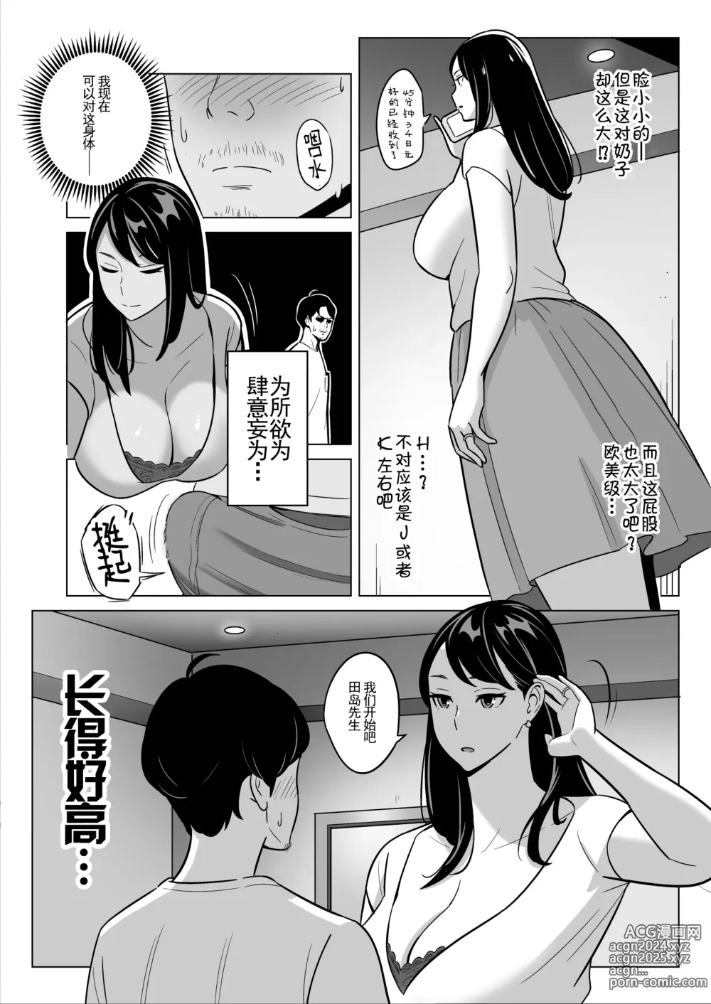 Page 130 of doujinshi ムチ肉ヘブンでパンパンパン  4話