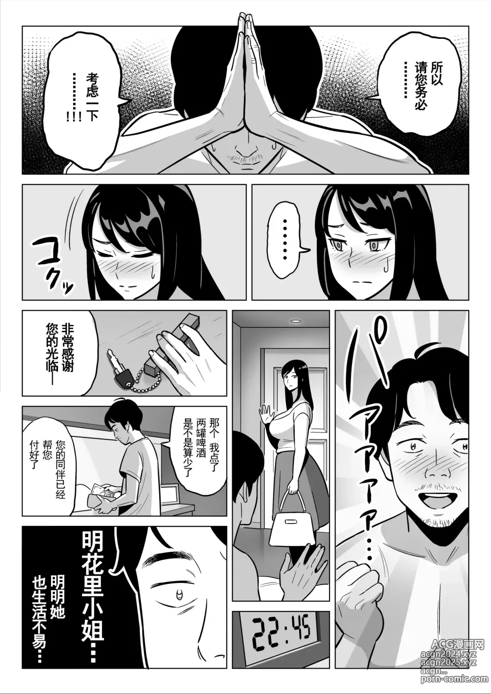 Page 151 of doujinshi ムチ肉ヘブンでパンパンパン  4話