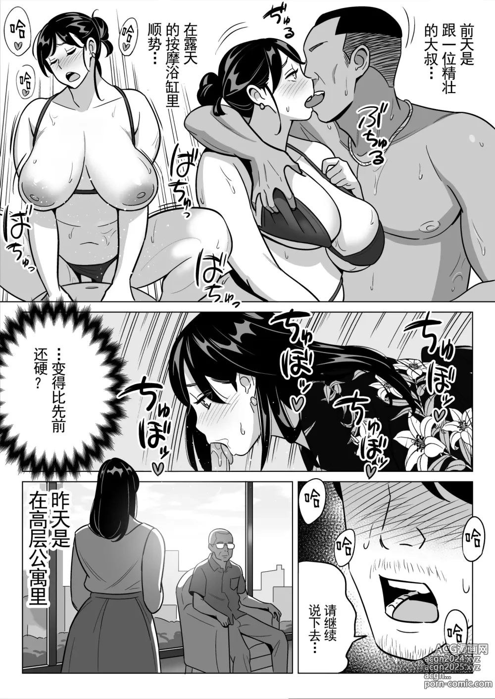 Page 157 of doujinshi ムチ肉ヘブンでパンパンパン  4話