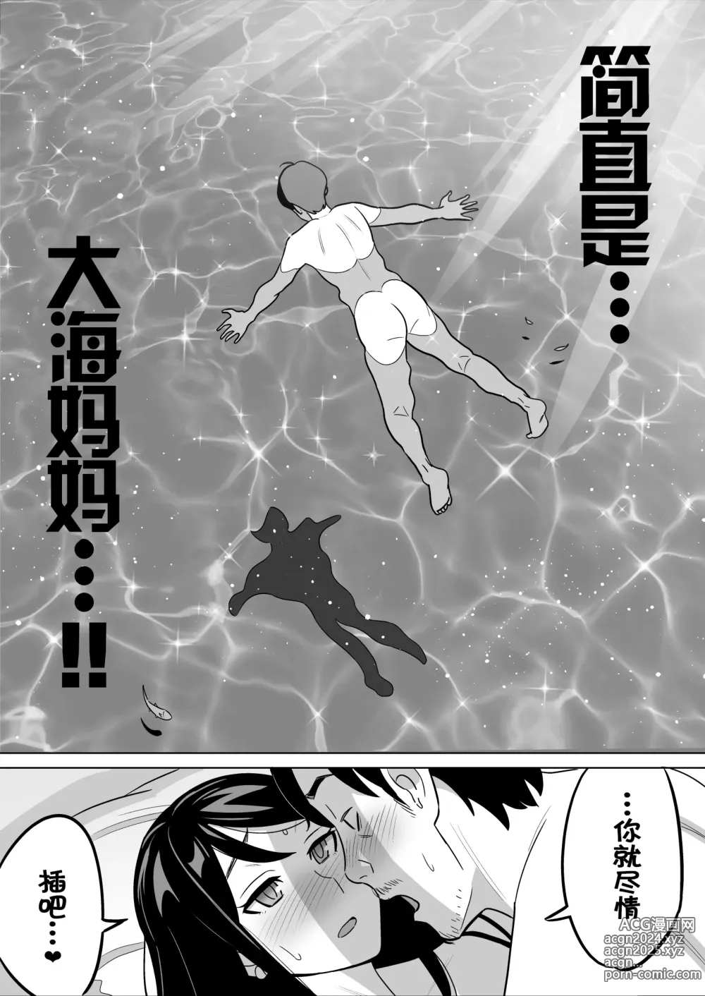 Page 160 of doujinshi ムチ肉ヘブンでパンパンパン  4話