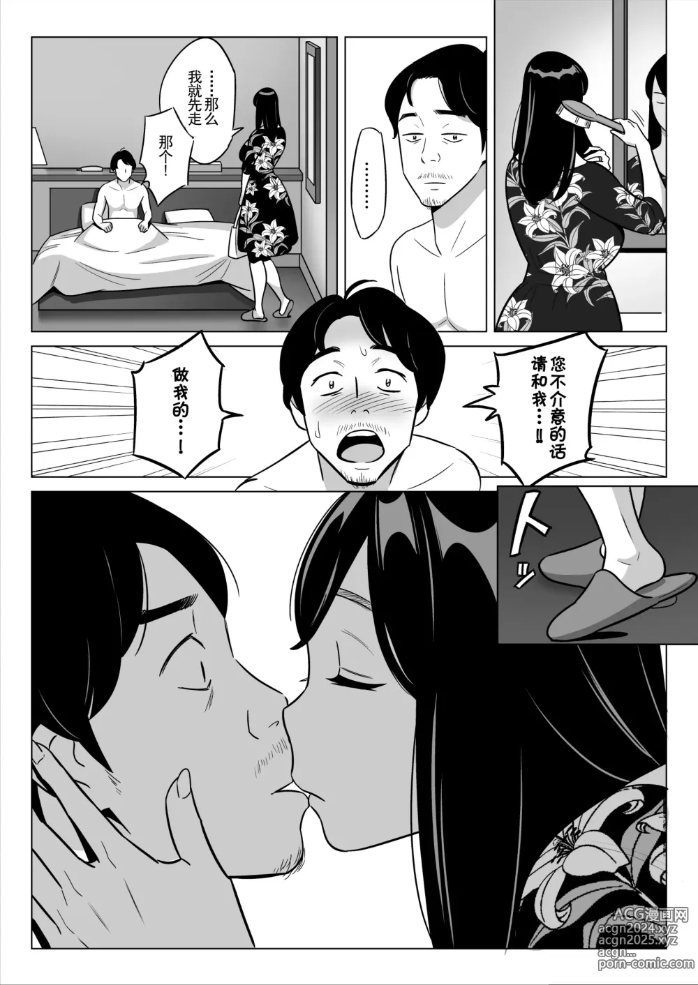 Page 172 of doujinshi ムチ肉ヘブンでパンパンパン  4話