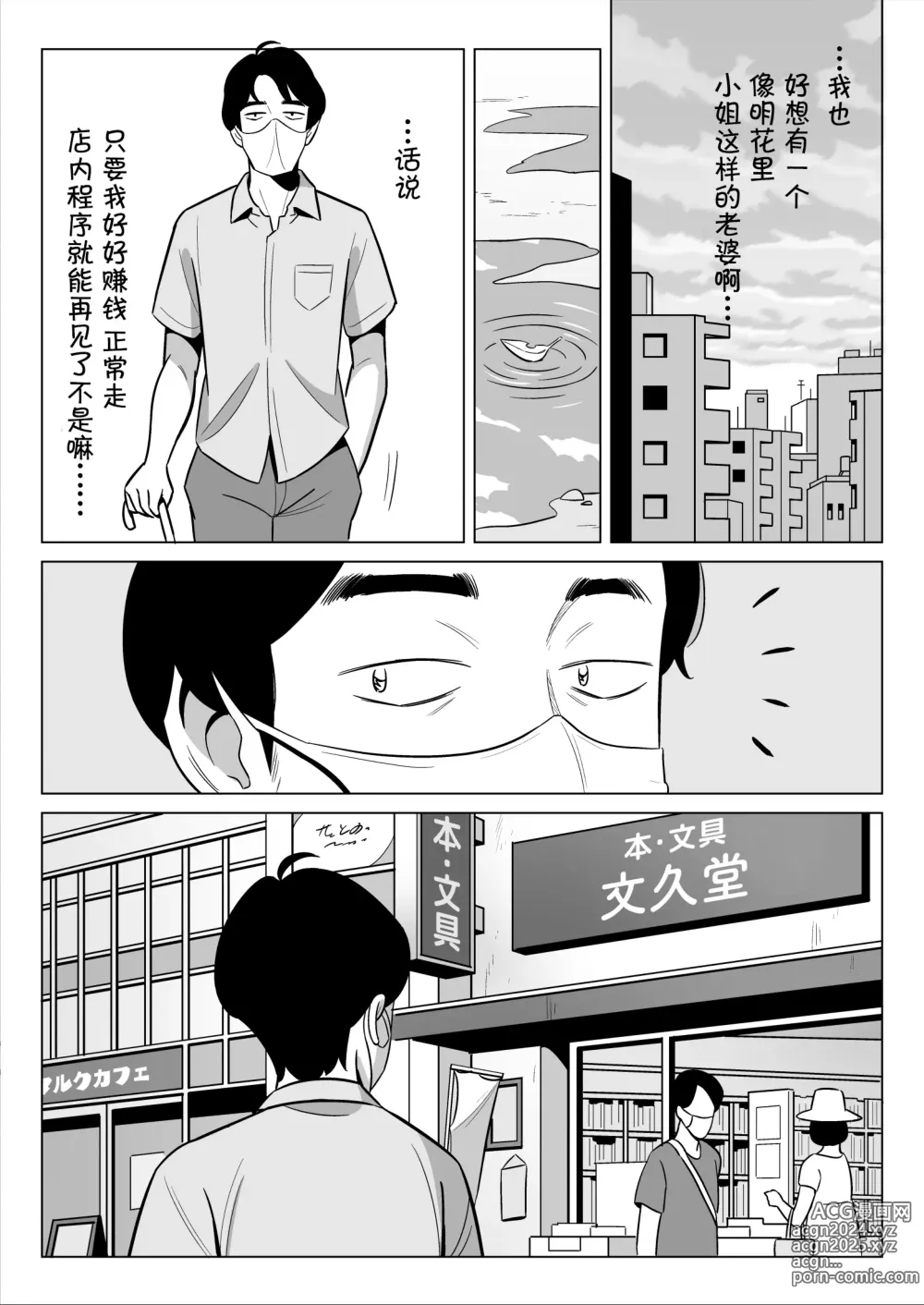 Page 174 of doujinshi ムチ肉ヘブンでパンパンパン  4話