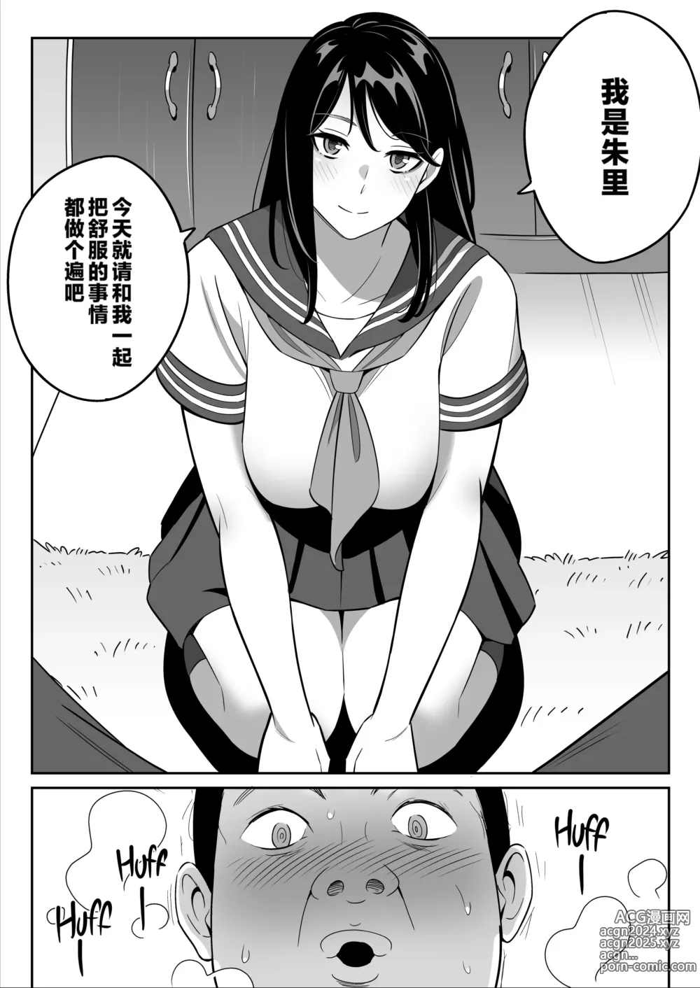 Page 180 of doujinshi ムチ肉ヘブンでパンパンパン  4話