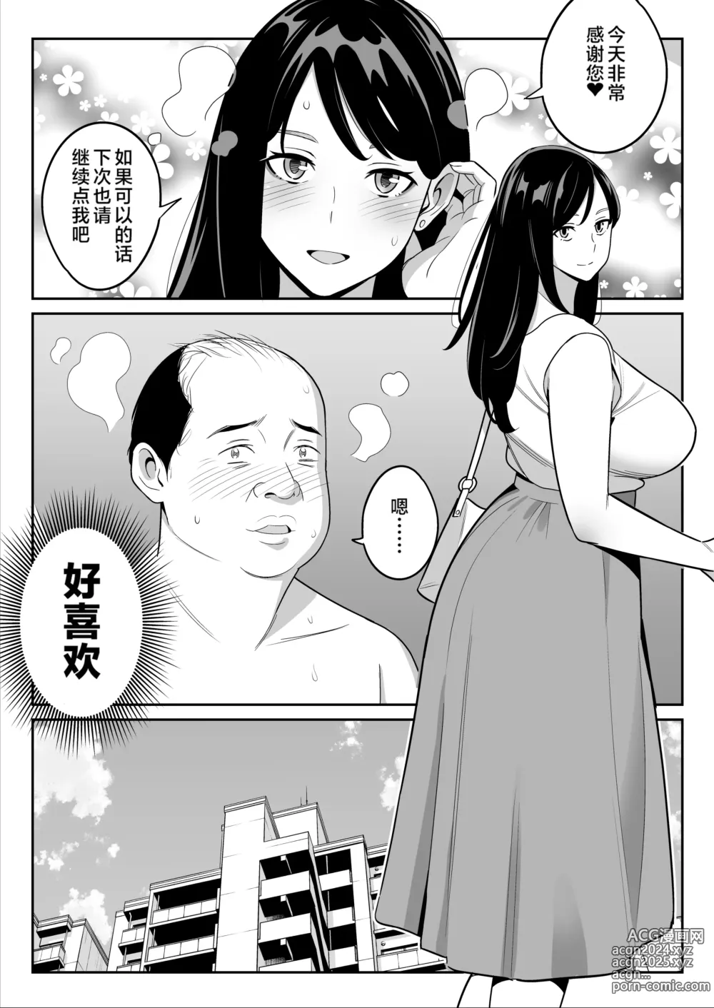 Page 182 of doujinshi ムチ肉ヘブンでパンパンパン  4話