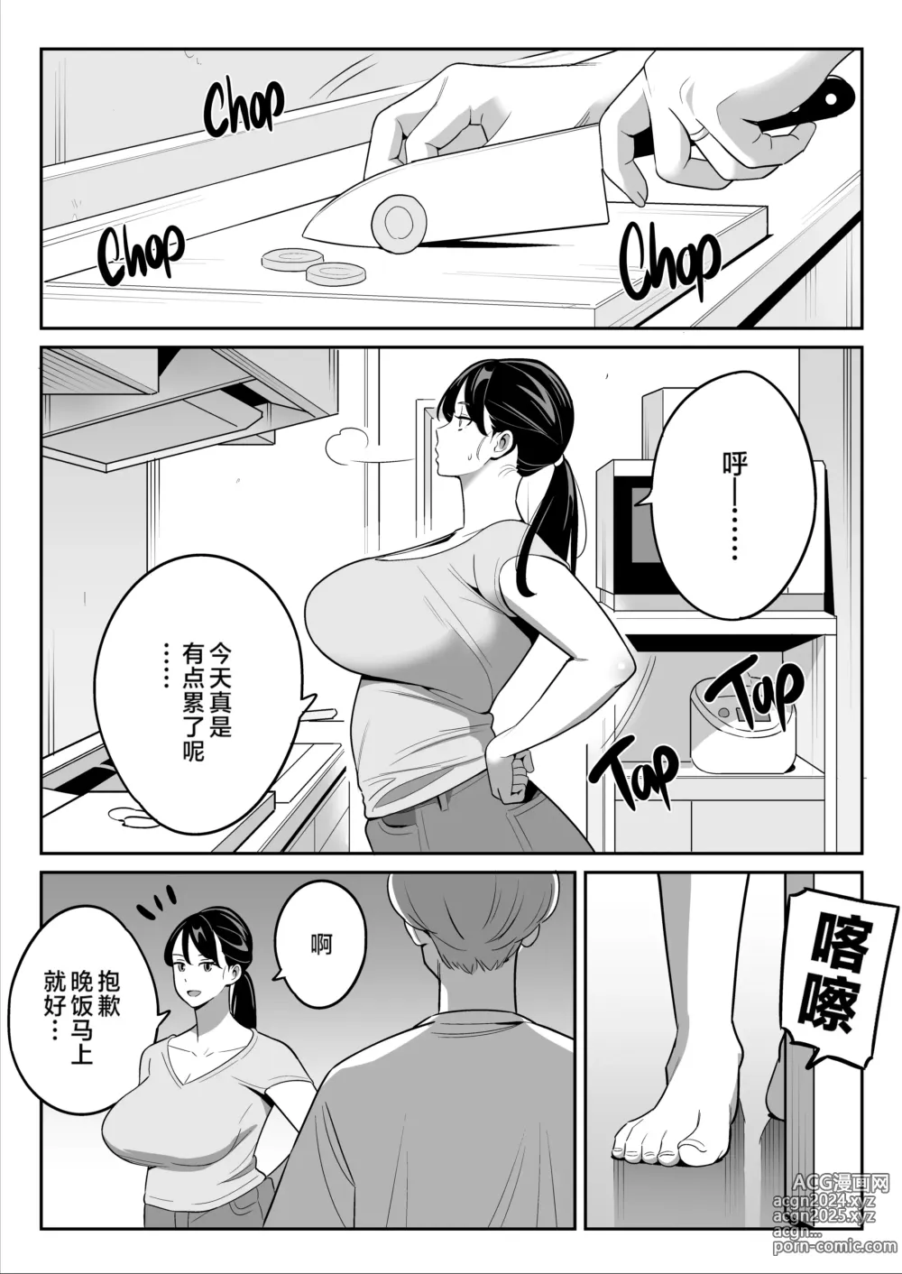 Page 183 of doujinshi ムチ肉ヘブンでパンパンパン  4話