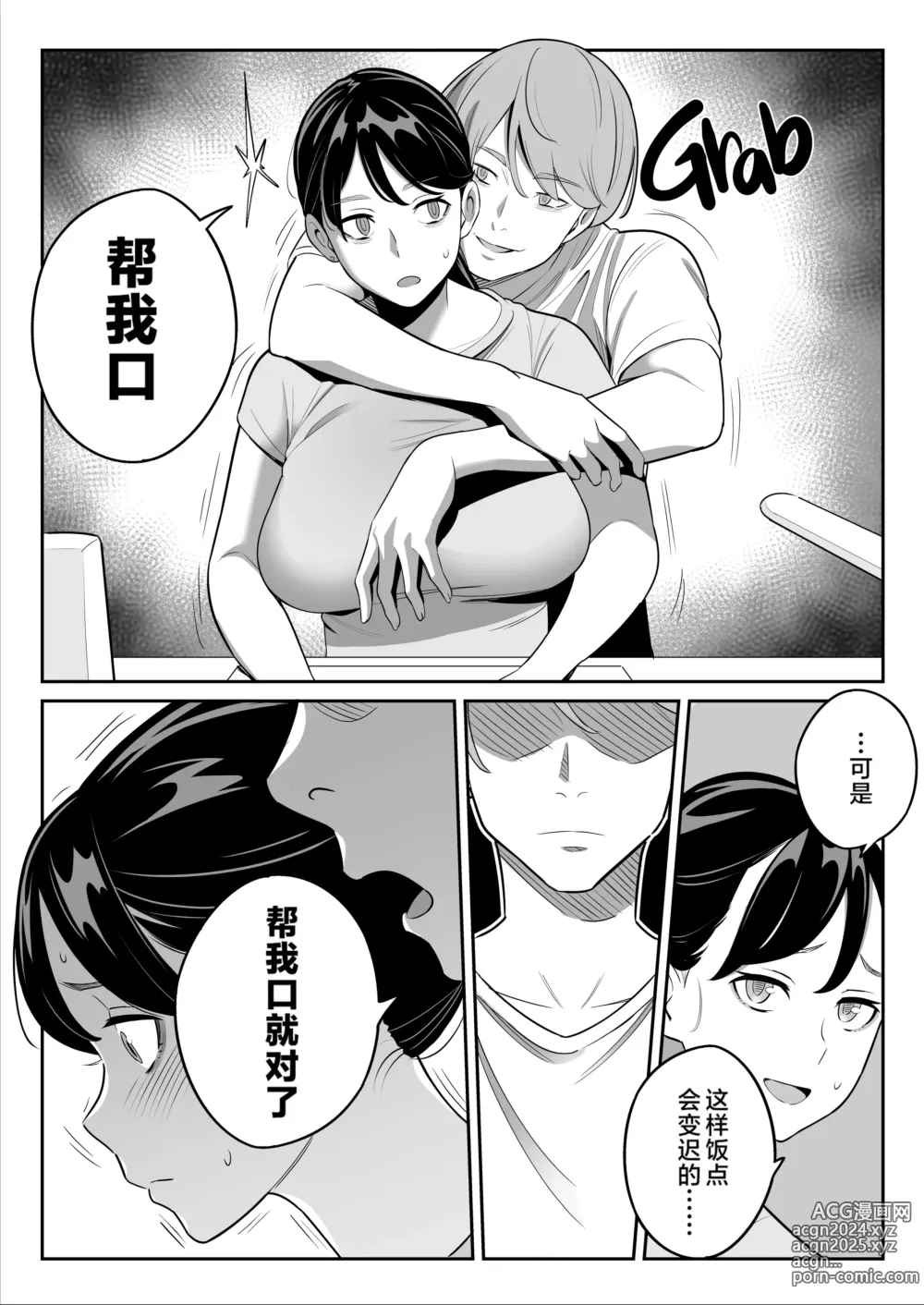 Page 185 of doujinshi ムチ肉ヘブンでパンパンパン  4話