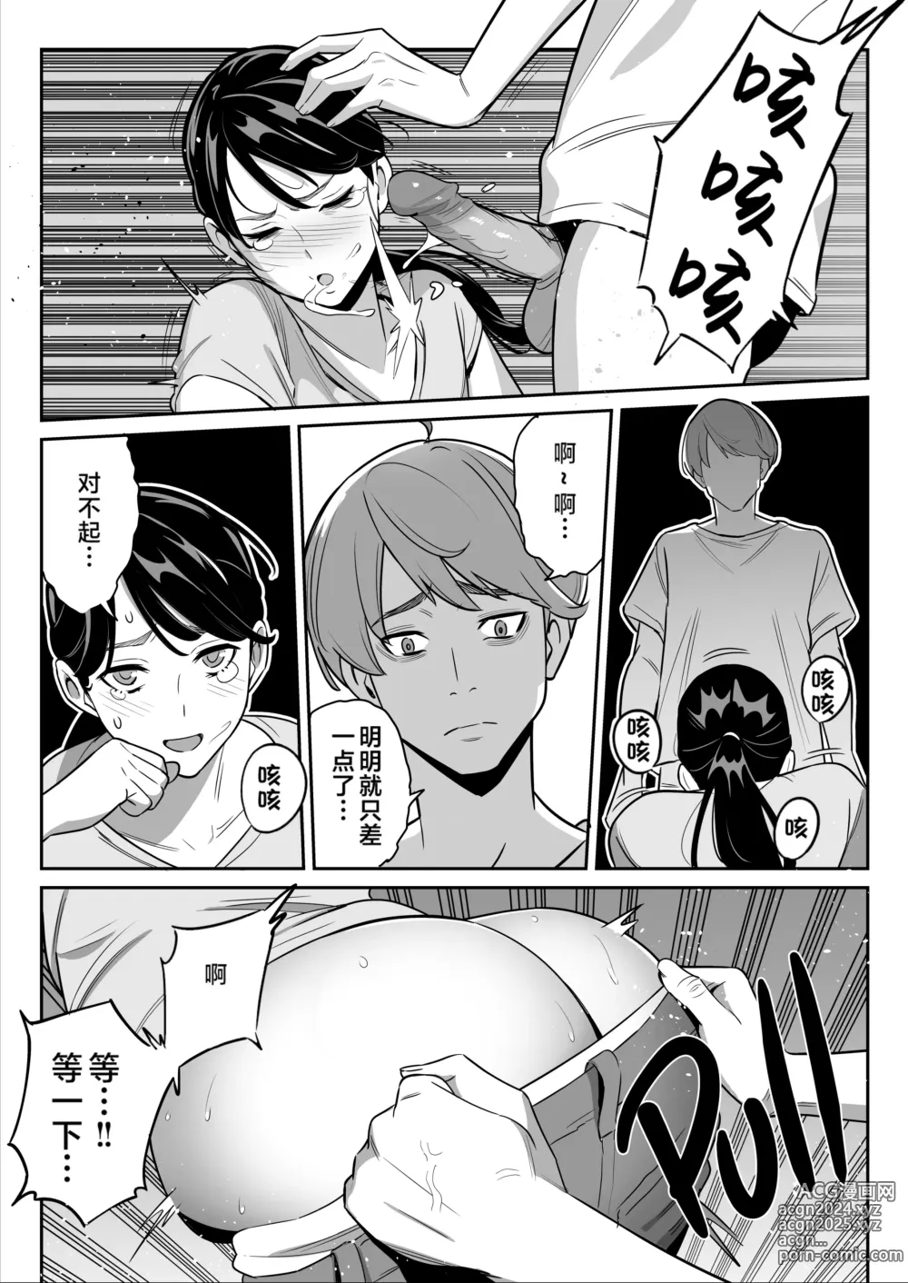 Page 189 of doujinshi ムチ肉ヘブンでパンパンパン  4話