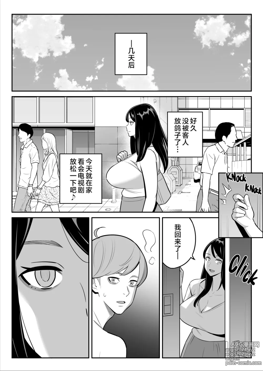 Page 200 of doujinshi ムチ肉ヘブンでパンパンパン  4話