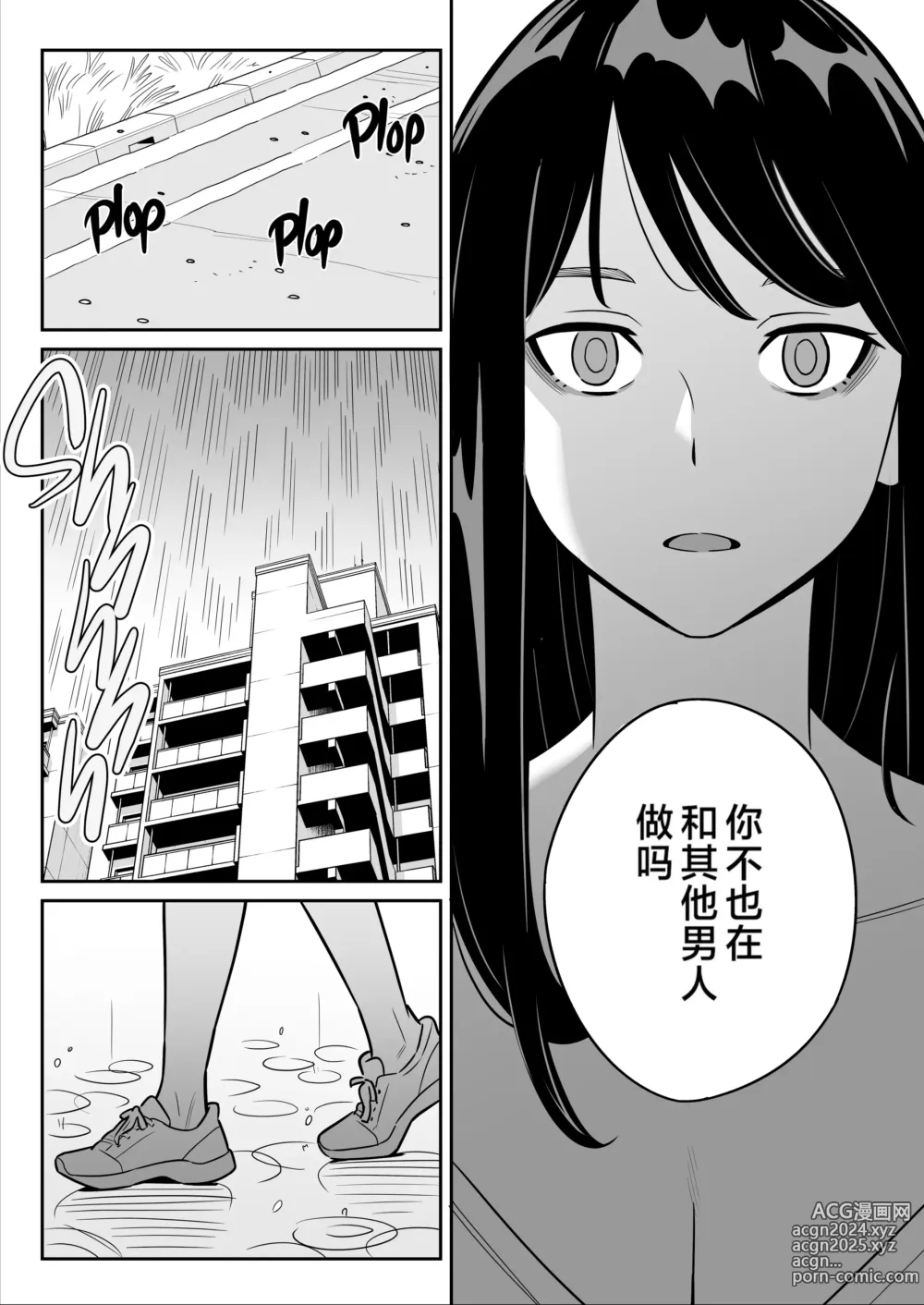 Page 202 of doujinshi ムチ肉ヘブンでパンパンパン  4話