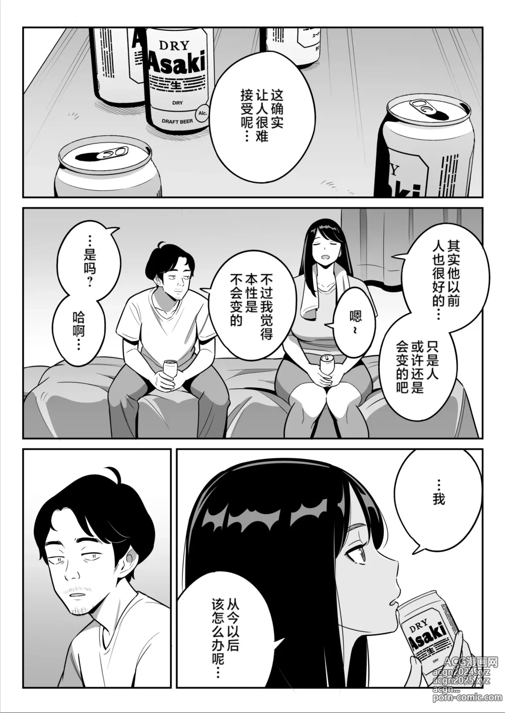 Page 206 of doujinshi ムチ肉ヘブンでパンパンパン  4話