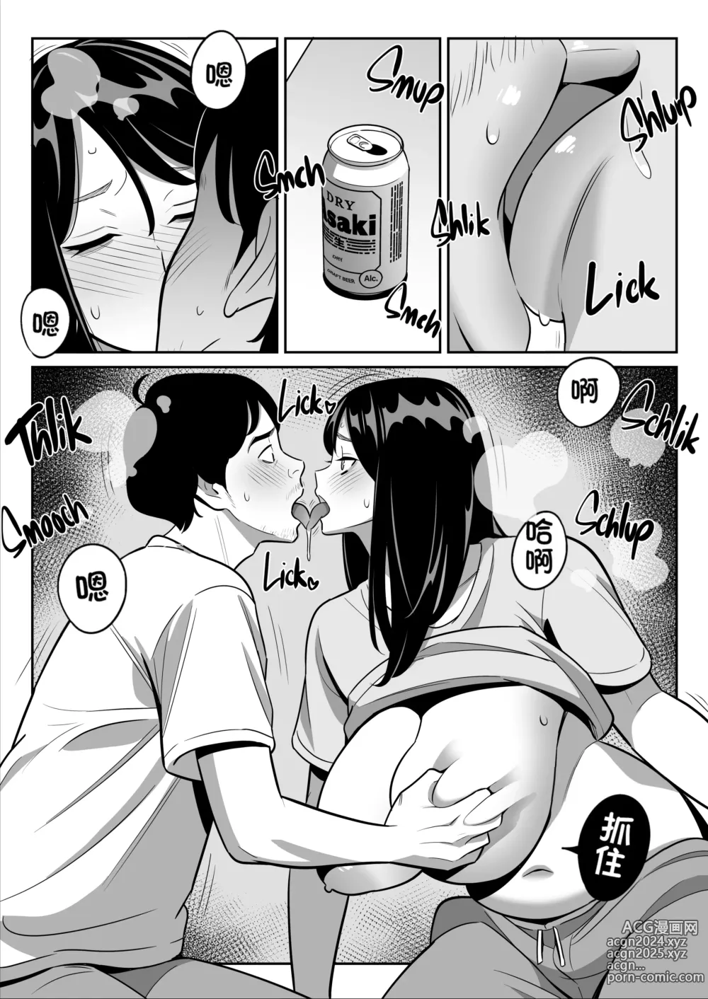 Page 210 of doujinshi ムチ肉ヘブンでパンパンパン  4話