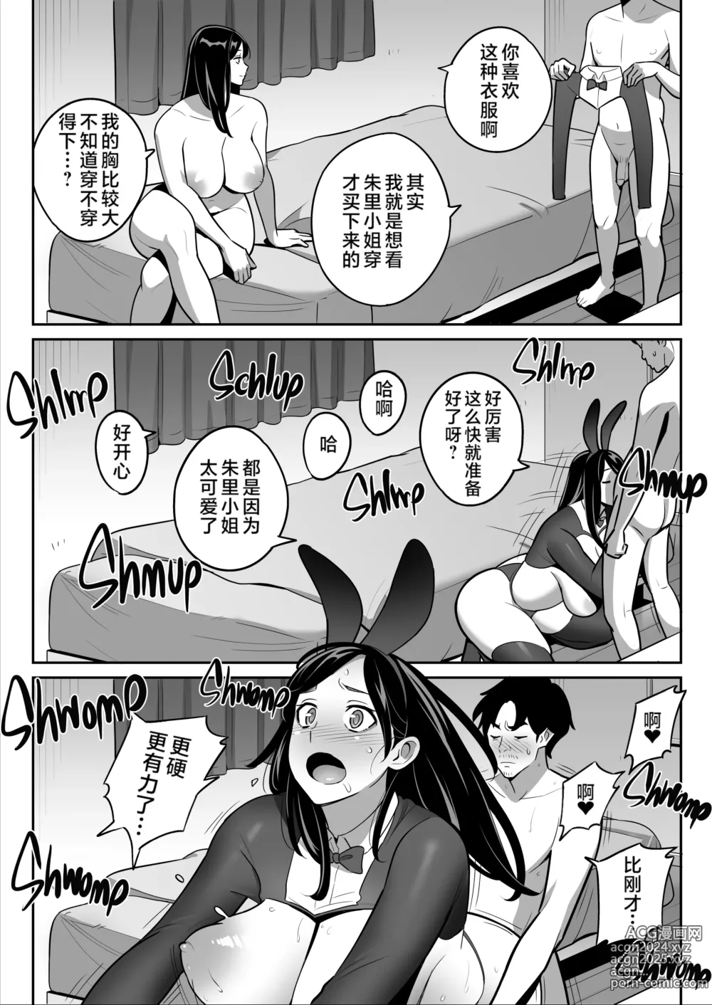 Page 218 of doujinshi ムチ肉ヘブンでパンパンパン  4話