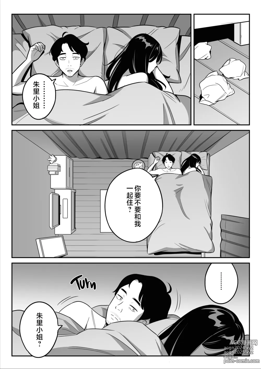 Page 228 of doujinshi ムチ肉ヘブンでパンパンパン  4話