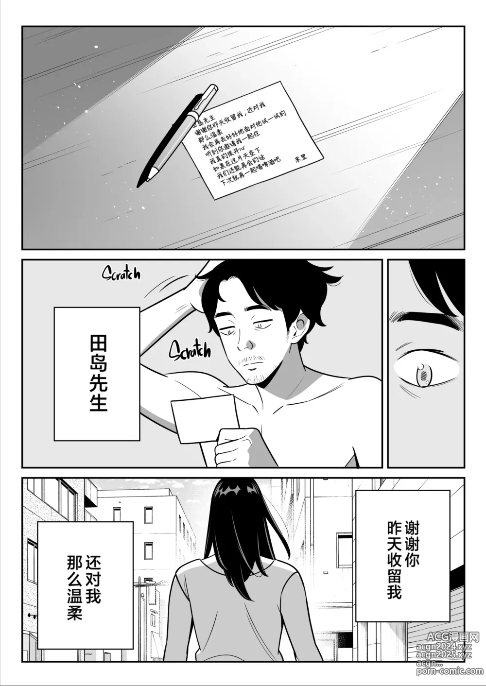 Page 230 of doujinshi ムチ肉ヘブンでパンパンパン  4話