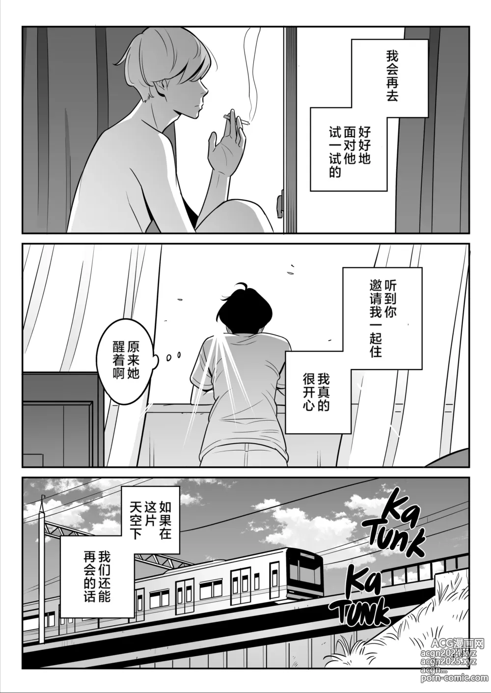 Page 231 of doujinshi ムチ肉ヘブンでパンパンパン  4話