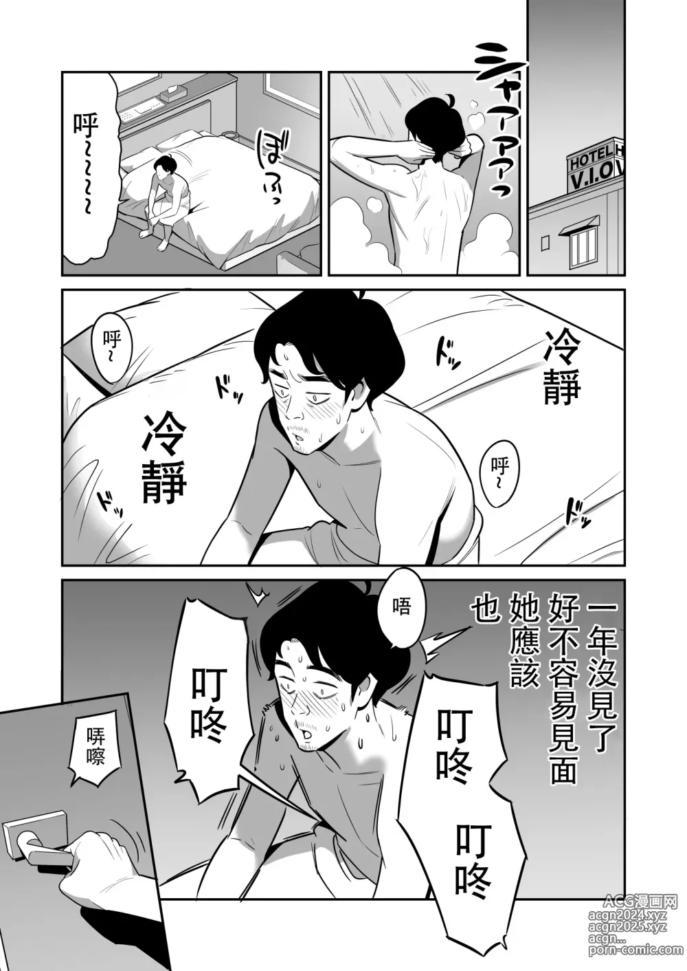 Page 241 of doujinshi ムチ肉ヘブンでパンパンパン  4話