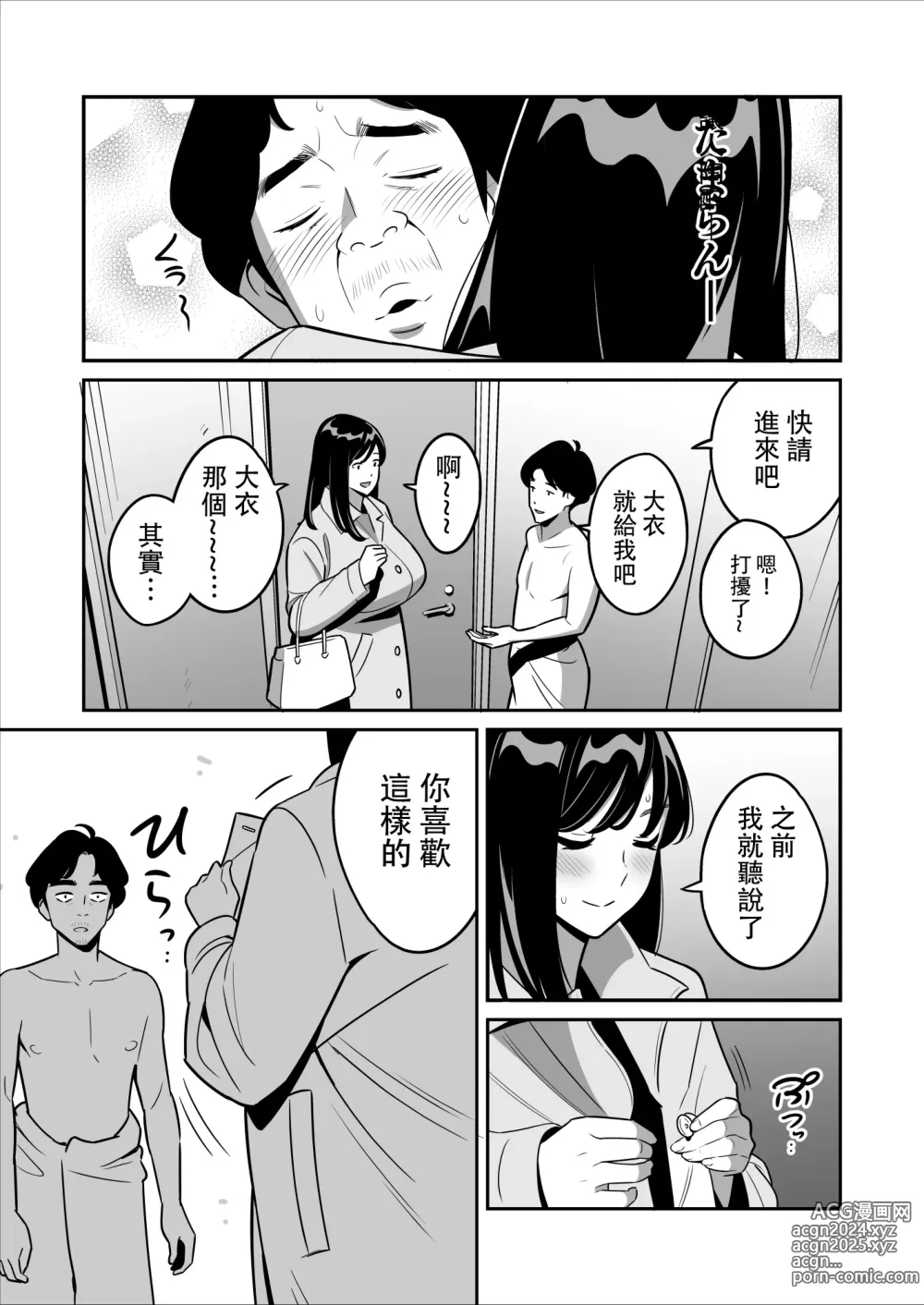 Page 244 of doujinshi ムチ肉ヘブンでパンパンパン  4話