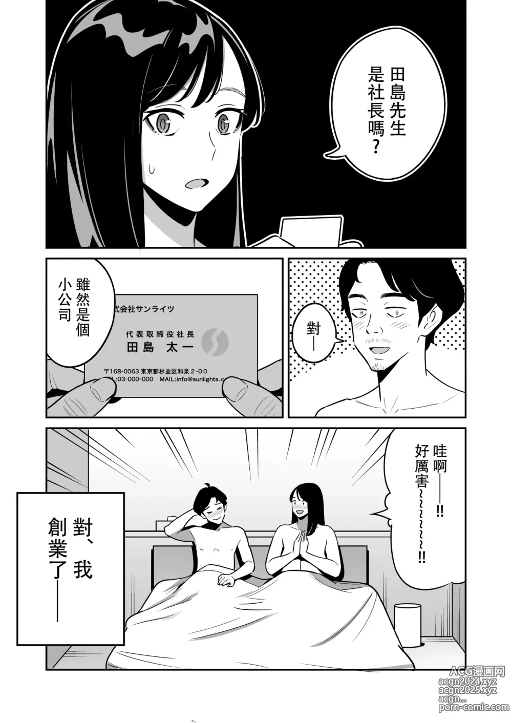 Page 261 of doujinshi ムチ肉ヘブンでパンパンパン  4話